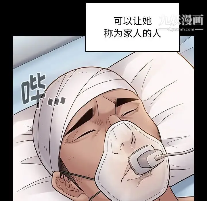 桃花 第56話 第144页