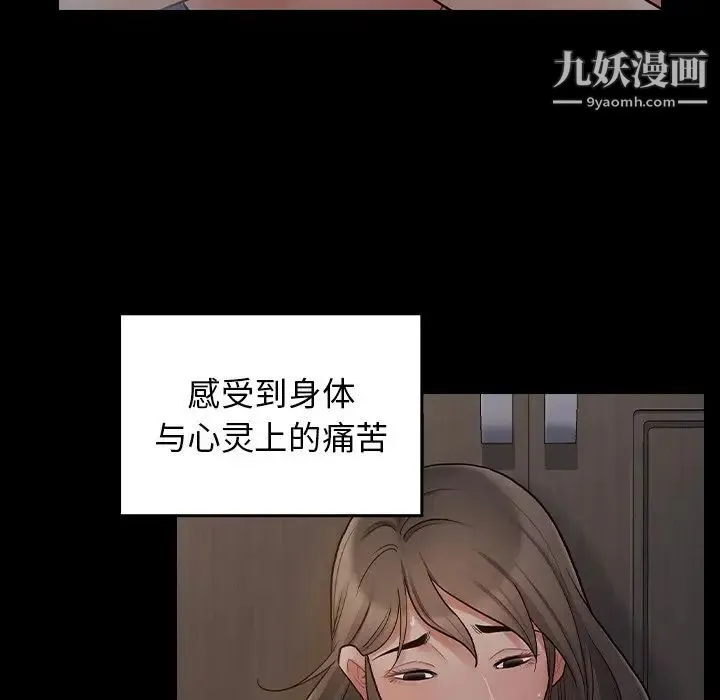 桃花 第56話 第58页