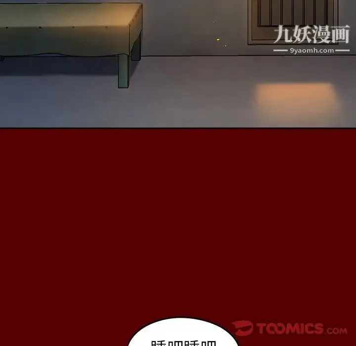 桃花 第56話 第99页
