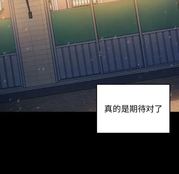 桃花 第36話 第62页