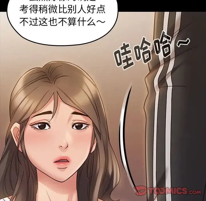 桃花 第36話 第27页