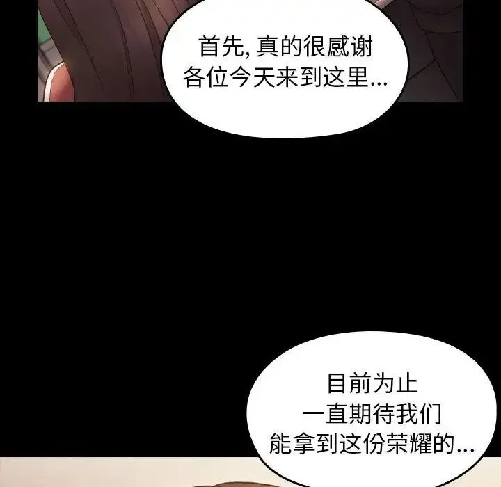 桃花 第36話 第56页