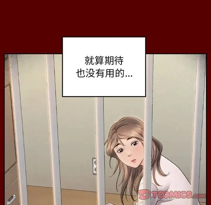 桃花 第36話 第39页