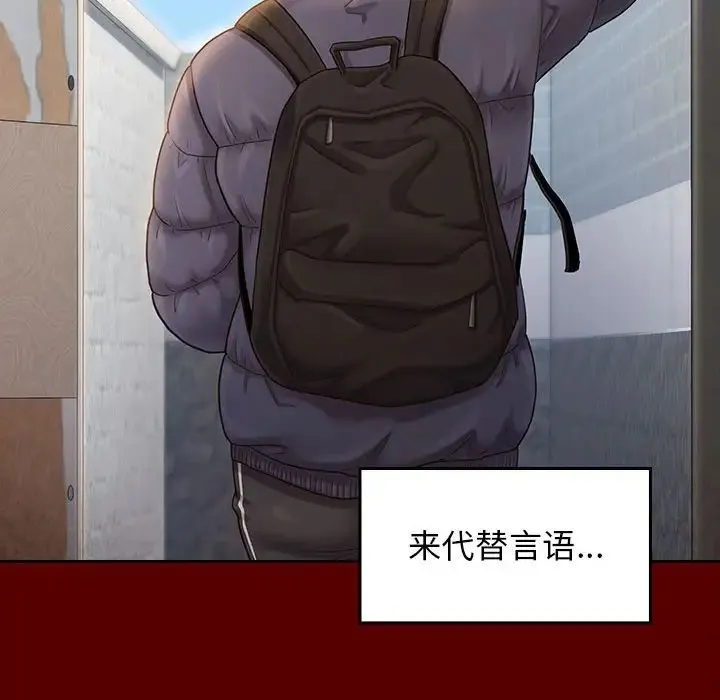 桃花 第36話 第50页