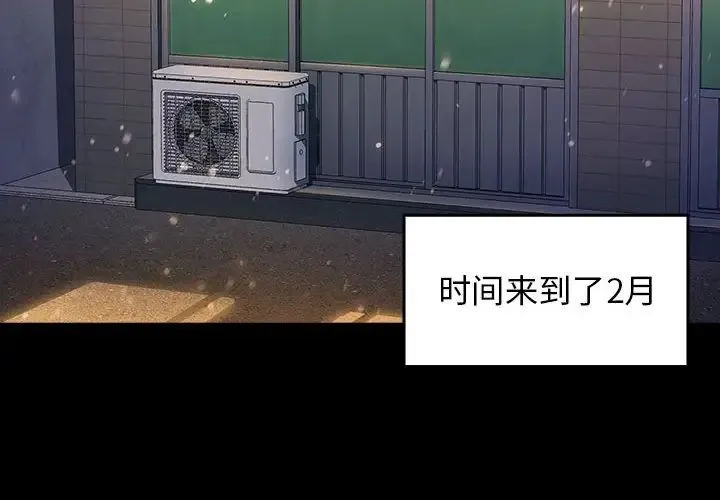 桃花 第36話 第4页