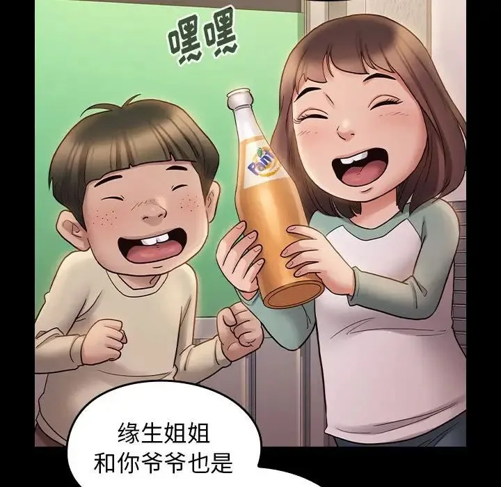 桃花 第36話 第120页