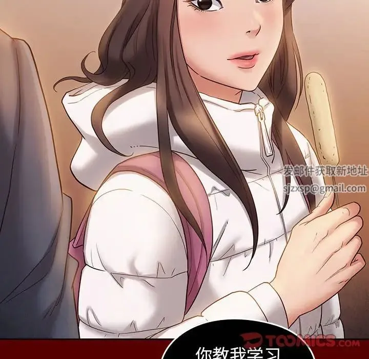 桃花 第36話 第141页