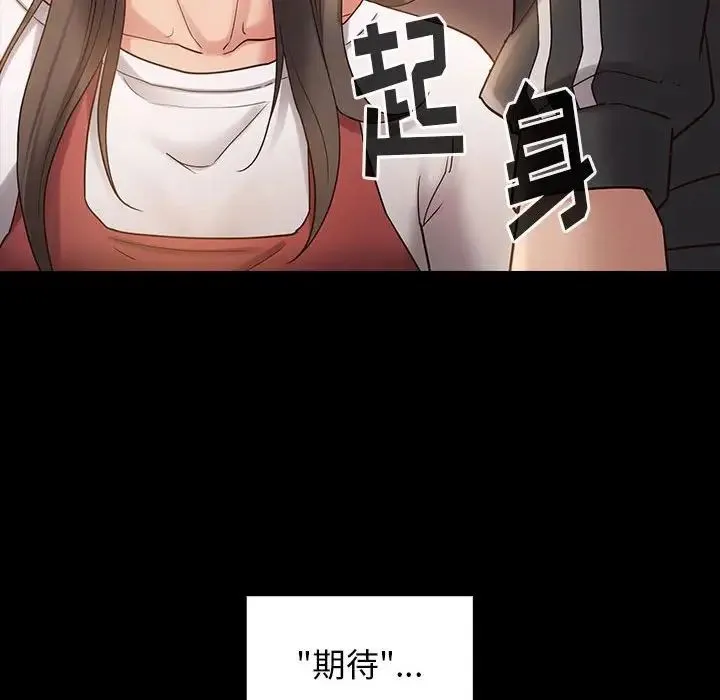 桃花 第36話 第28页