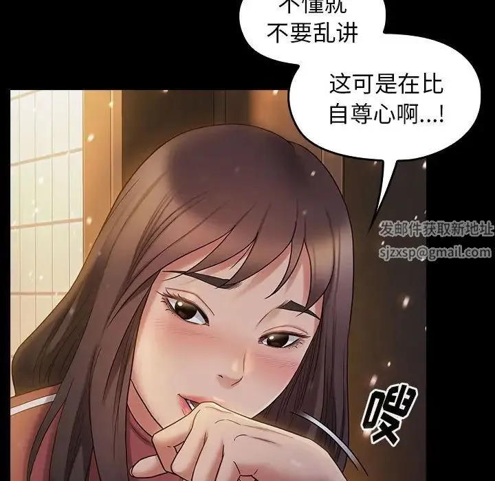 桃花 第36話 第115页