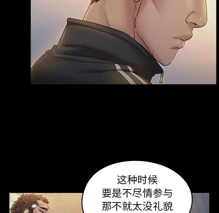 桃花 第36話 第122页