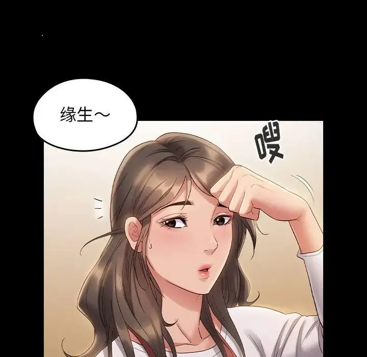 桃花 第36話 第6页