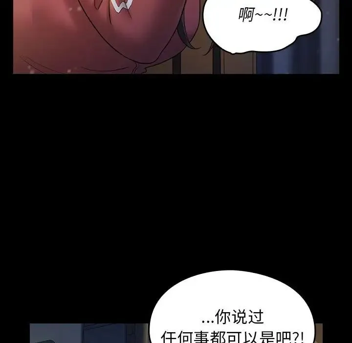桃花 第36話 第151页