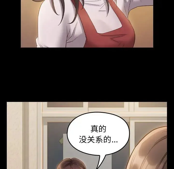 桃花 第36話 第7页
