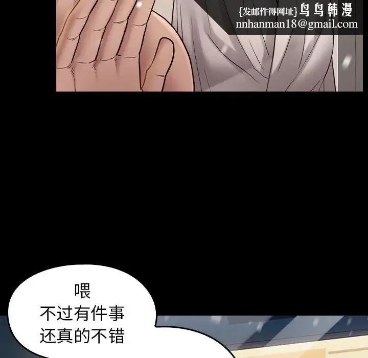 桃花 第36話 第79页