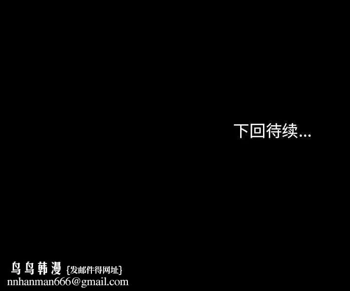 桃花 第36話 第157页