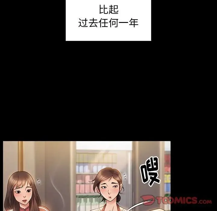 桃花 第36話 第105页