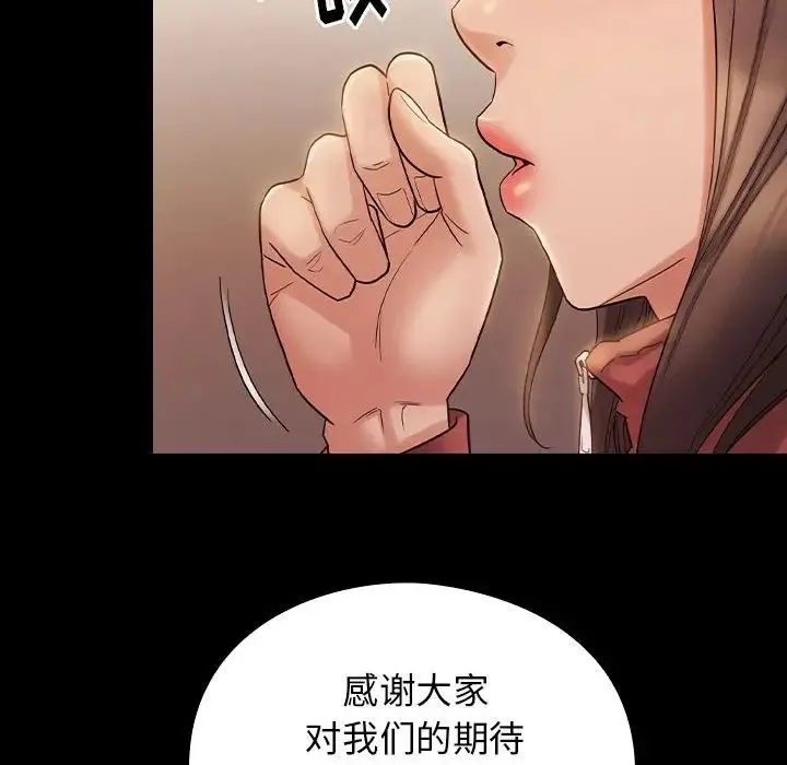 桃花 第36話 第24页