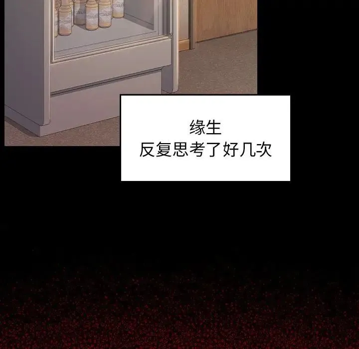 桃花 第36話 第30页