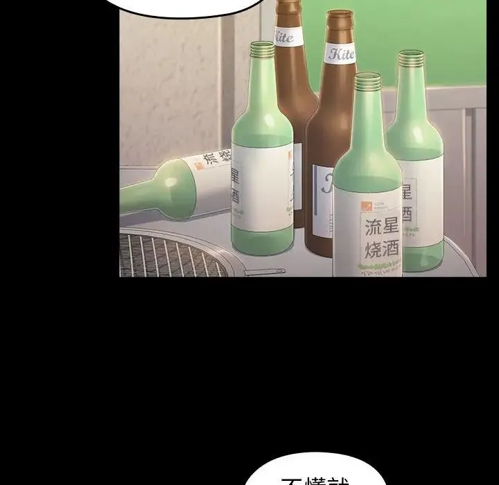 桃花 第36話 第114页