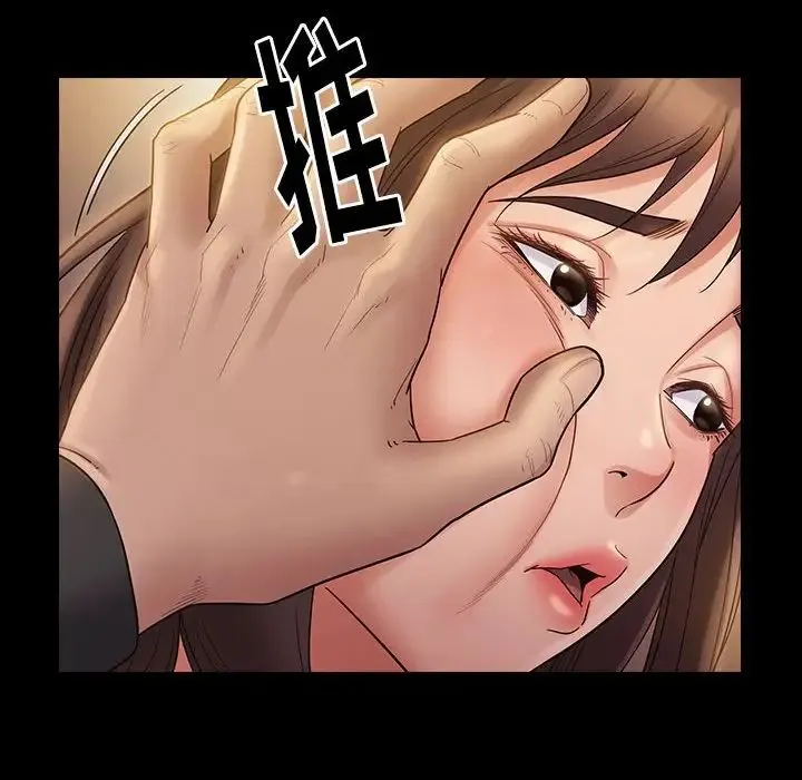 桃花 第36話 第52页