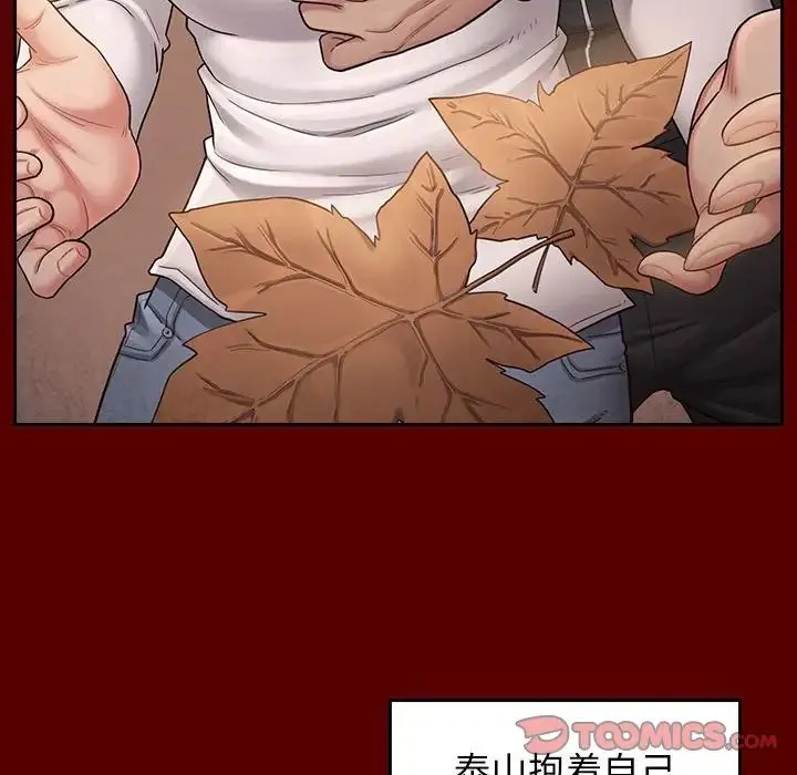 桃花 第36話 第33页