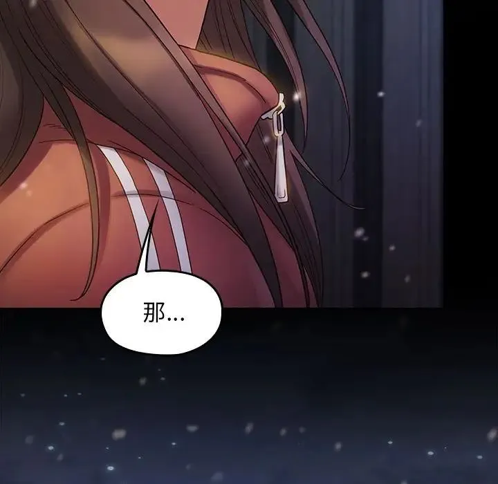 桃花 第36話 第155页