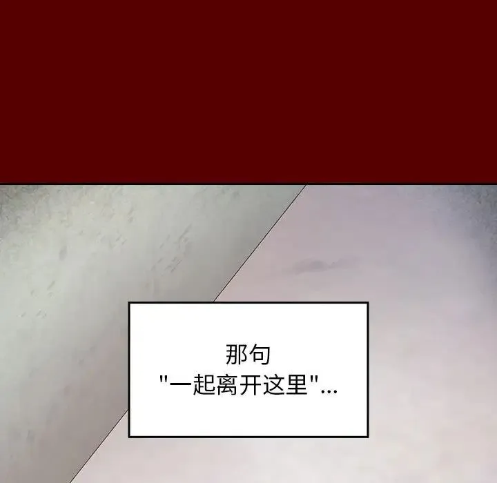 桃花 第36話 第35页