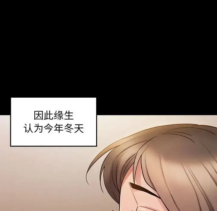 桃花 第36話 第103页