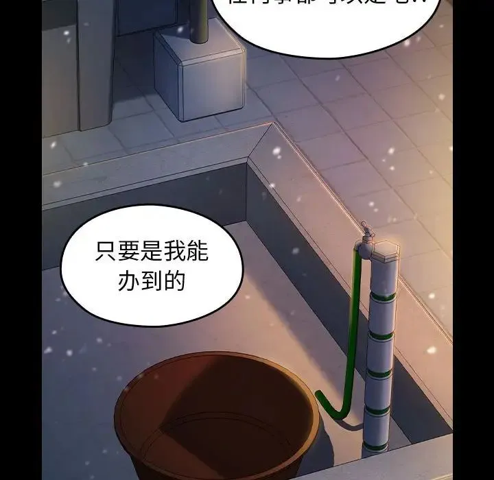 桃花 第36話 第152页