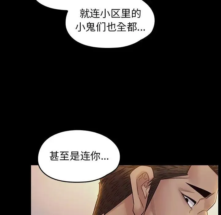 桃花 第36話 第121页