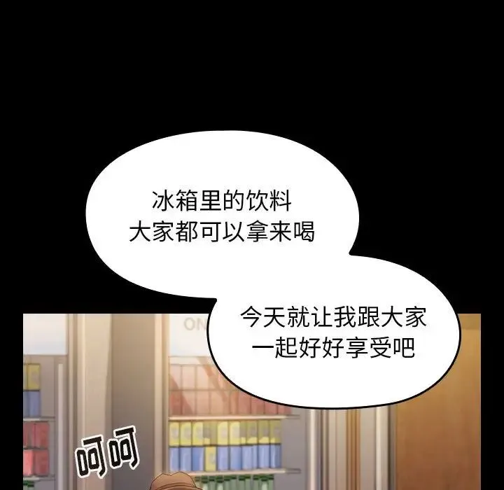 桃花 第36話 第18页