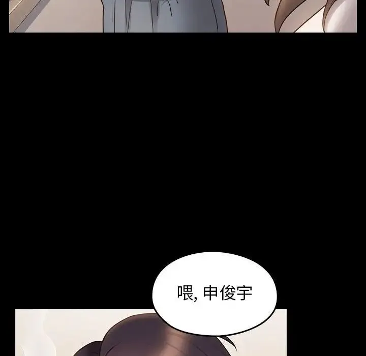 桃花 第36話 第86页