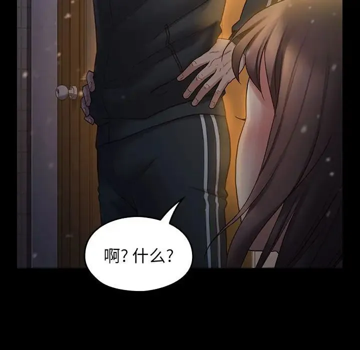 桃花 第36話 第137页