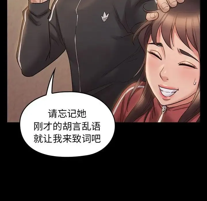 桃花 第36話 第54页