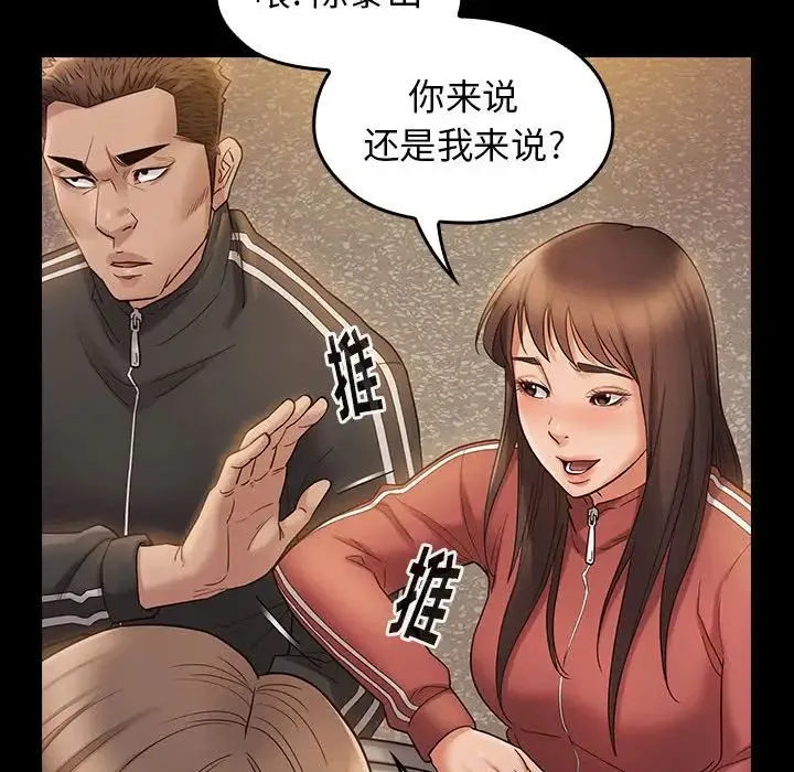 桃花 第36話 第22页