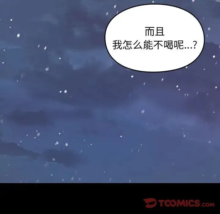 桃花 第36話 第117页