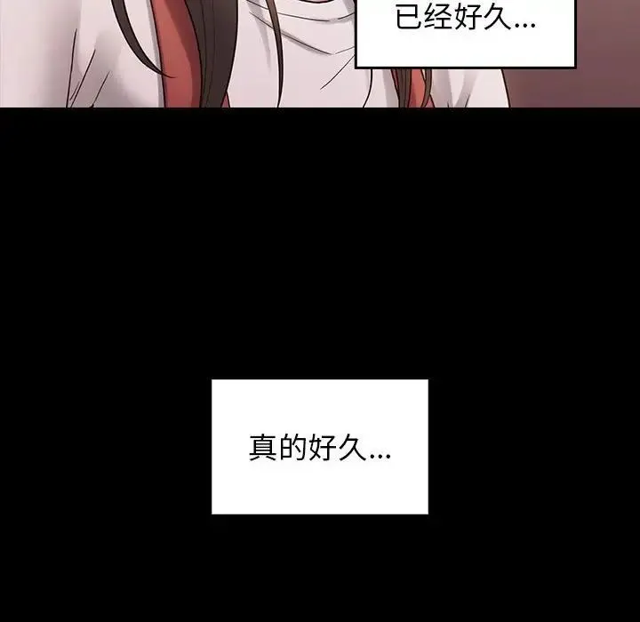 桃花 第36話 第58页