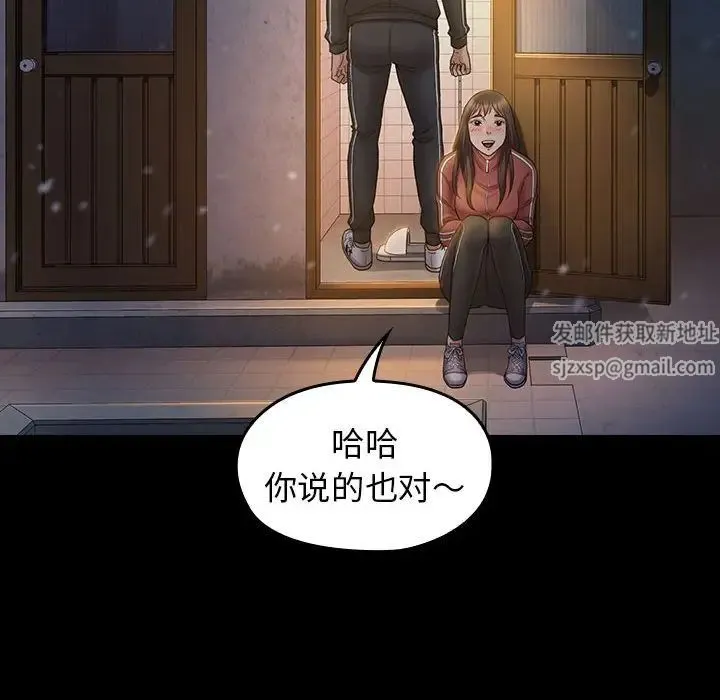 桃花 第36話 第128页