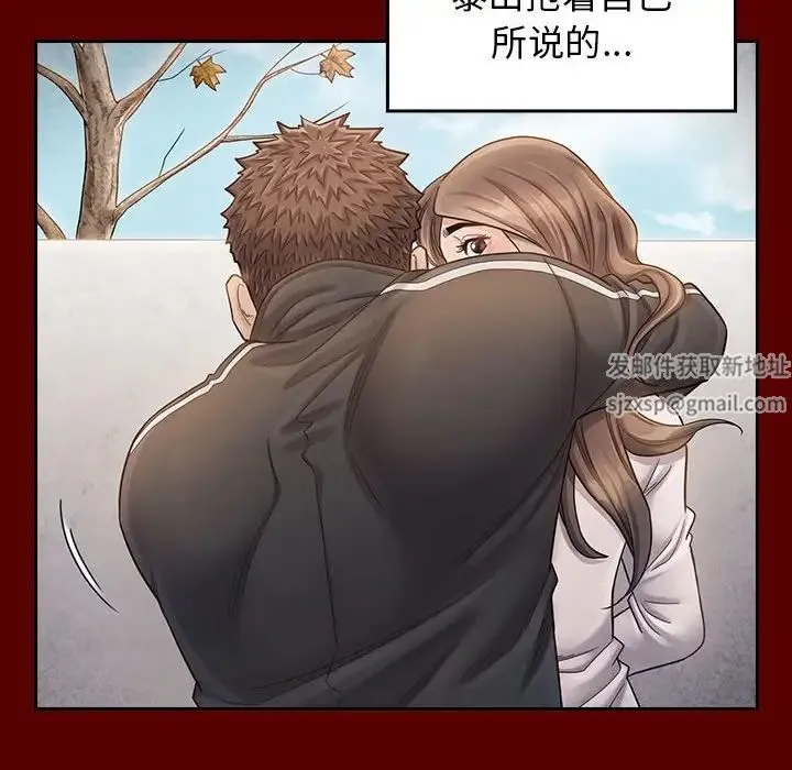 桃花 第36話 第34页