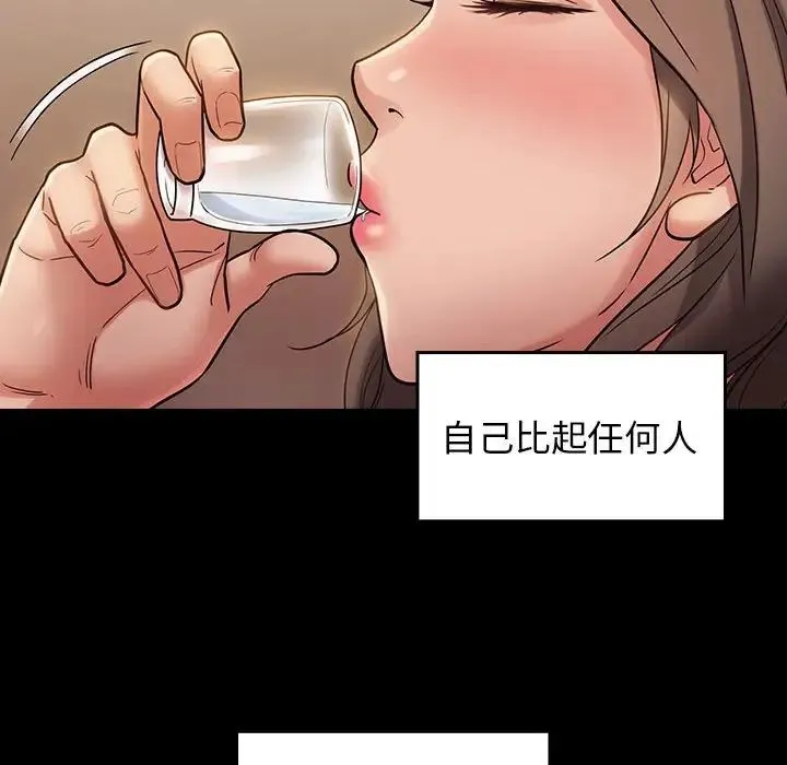 桃花 第36話 第104页