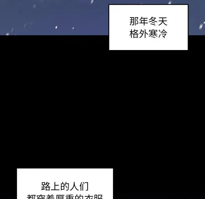 桃花 第36話 第96页