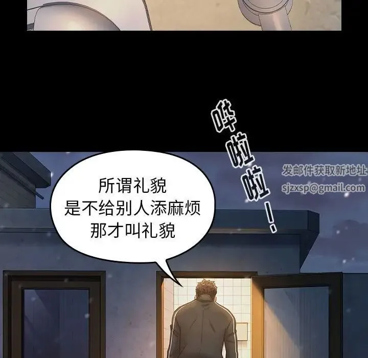 桃花 第36話 第127页