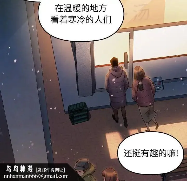桃花 第36話 第80页