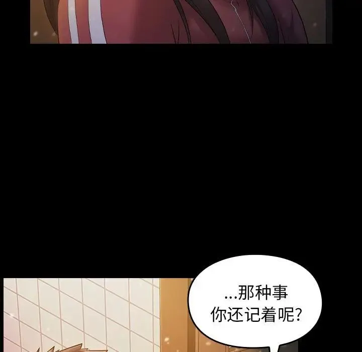 桃花 第36話 第144页