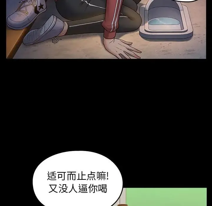 桃花 第36話 第113页