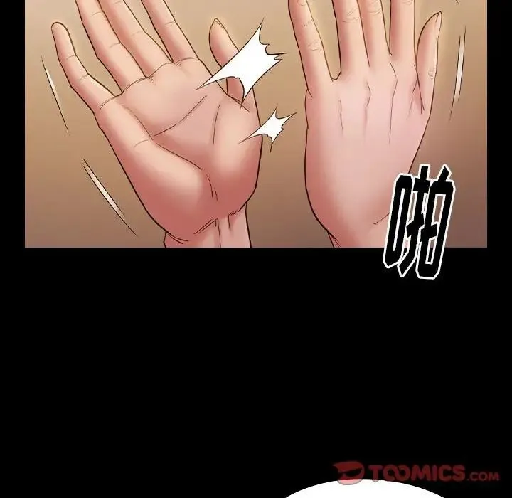 桃花 第36話 第15页