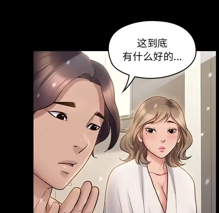 桃花 第36話 第78页