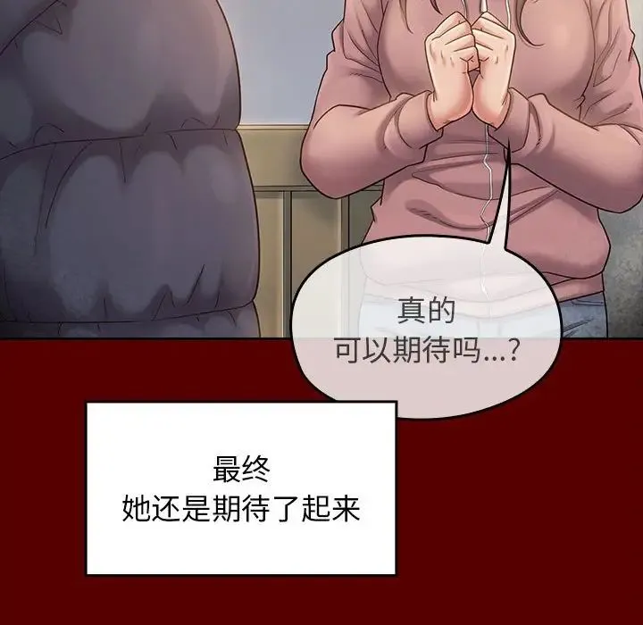 桃花 第36話 第44页