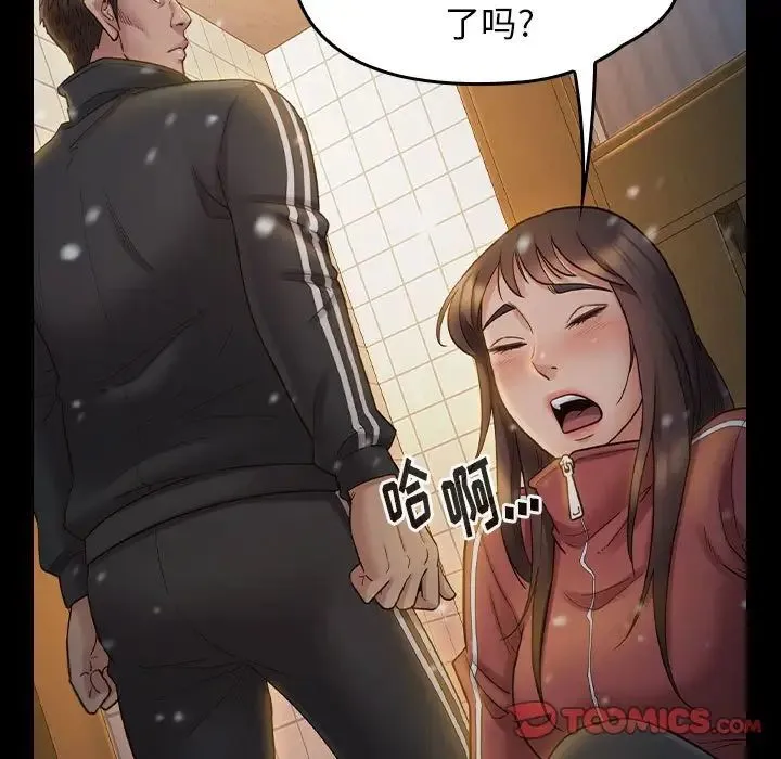 桃花 第36話 第123页
