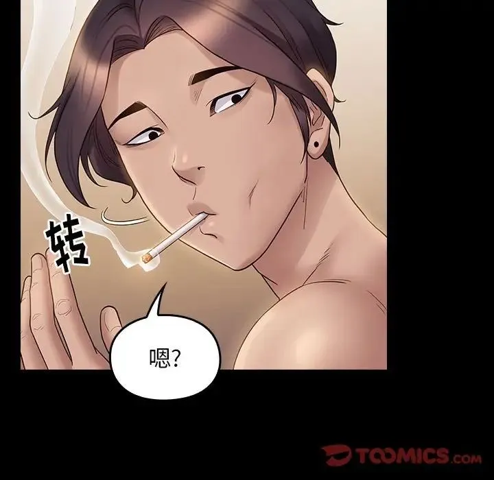 桃花 第36話 第87页